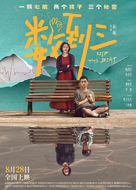 快节奏经典重映