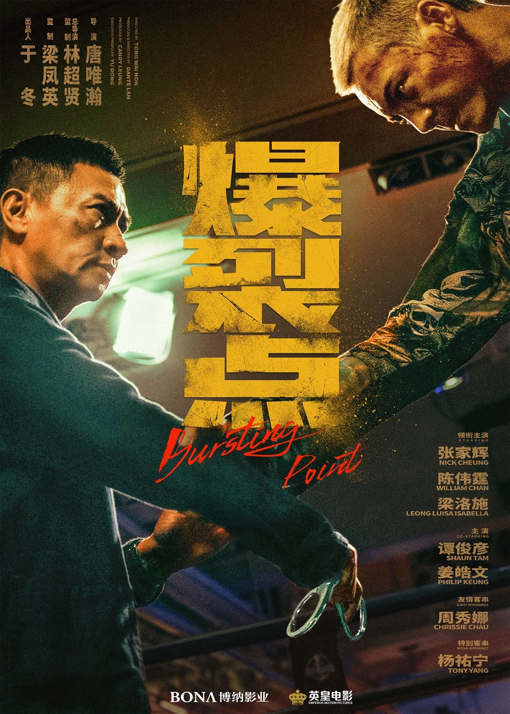 双主角铁轨中国