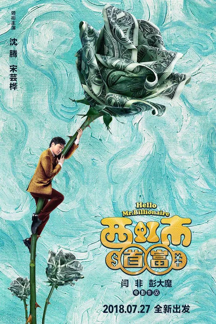 群像叙事钢桥任务